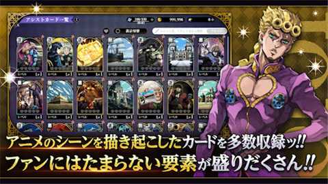 JOJO的奇妙冒险欧拉欧拉波纹疾走下载