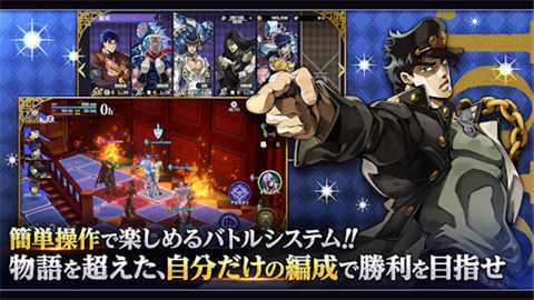 JOJO的奇妙冒险欧拉欧拉波纹疾走下载