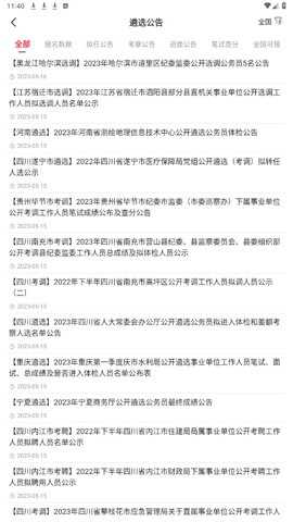 北辰遴选app
