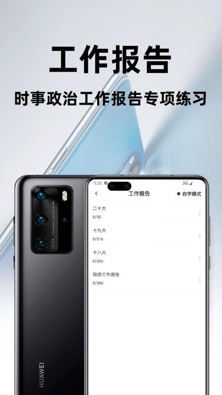 时事政治百分题库