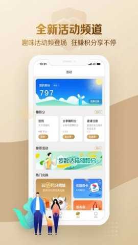 大家保险客户端