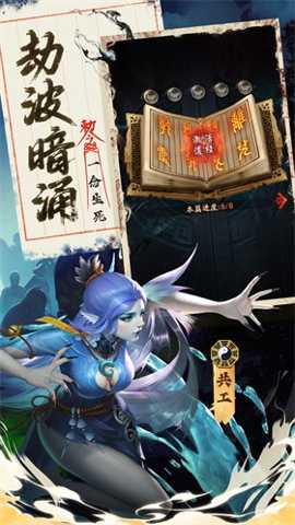 九品捉妖师下载
