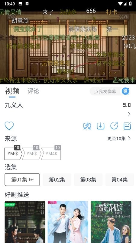 夜猫追剧app