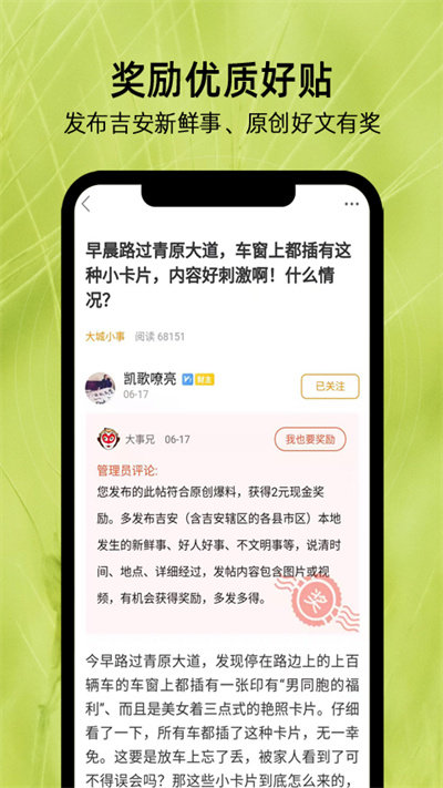 麦地网吉安app