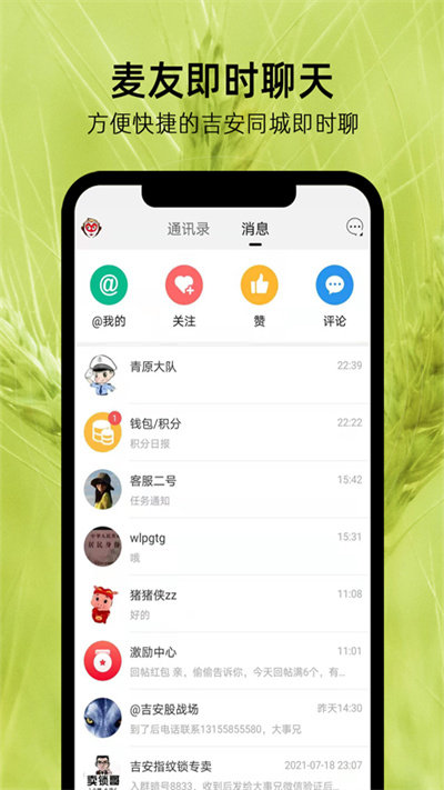 麦地网吉安app