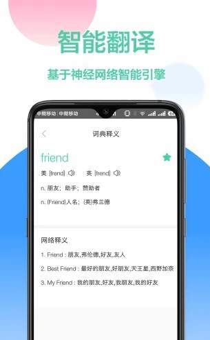 翻译精灵