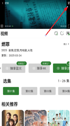 壹影视tv版