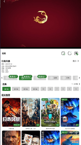 壹影视tv版