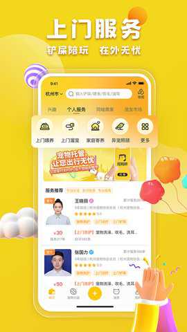 宠胖胖宠托师测试