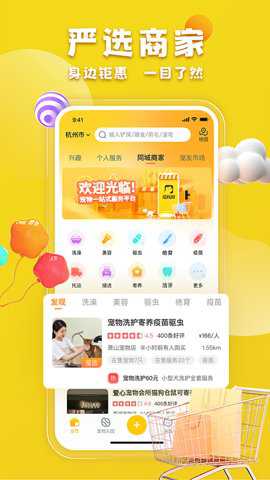 宠胖胖宠托师测试
