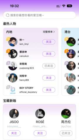 inshow映秀下载