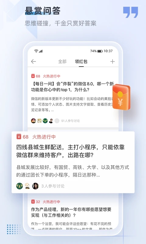 人人都是产品经理app