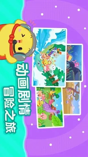 书声儿童识字app
