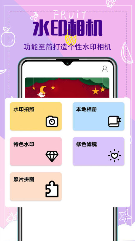 水印相机专业版app(打卡相机)