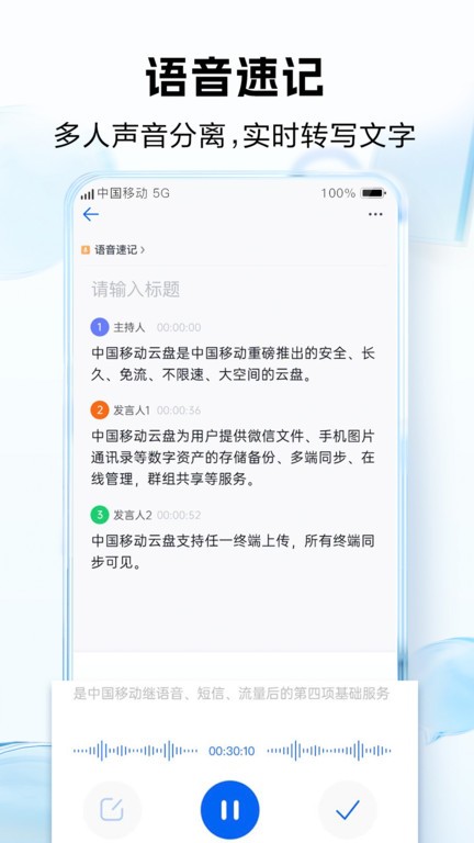 和彩云网盘app手机客户端