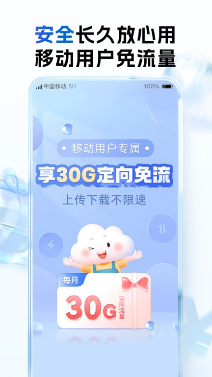 和彩云网盘app手机客户端