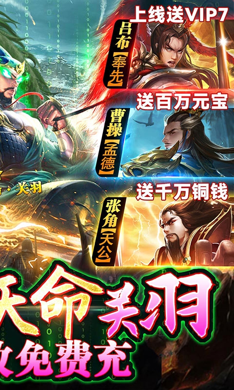 攻城三国正式版