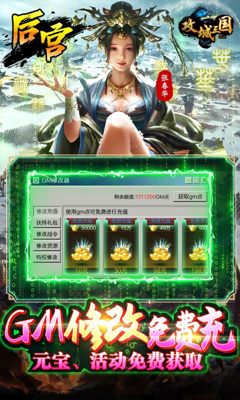 攻城三国正式版