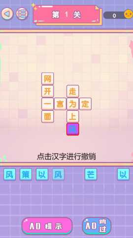 烧脑文字大作战