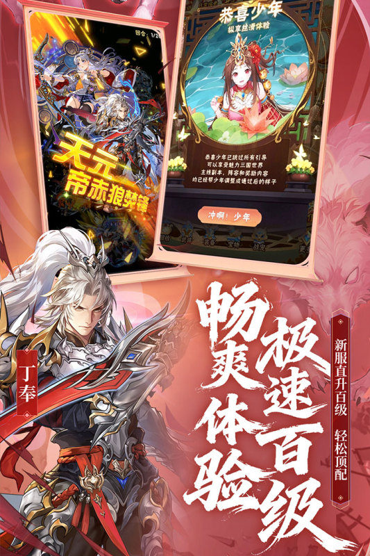少年三国志