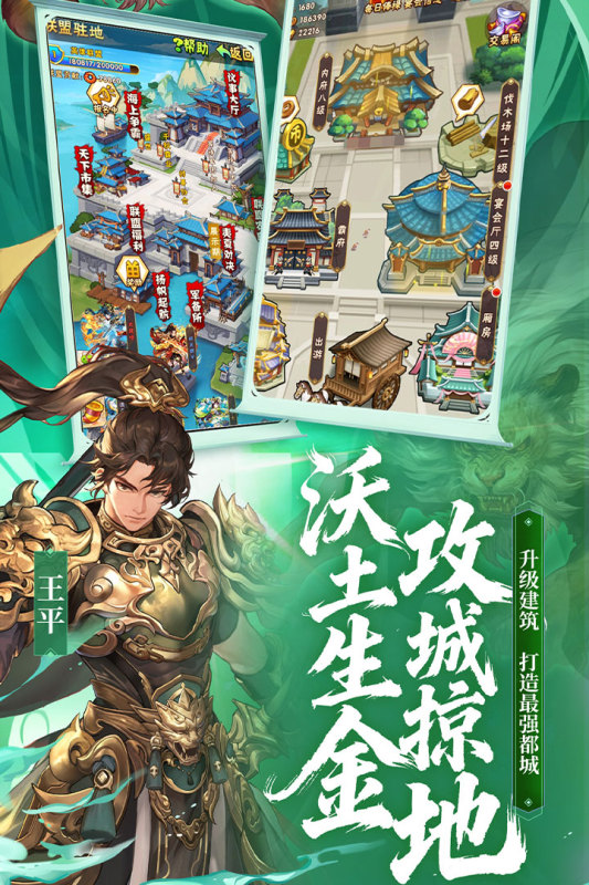 少年三国志