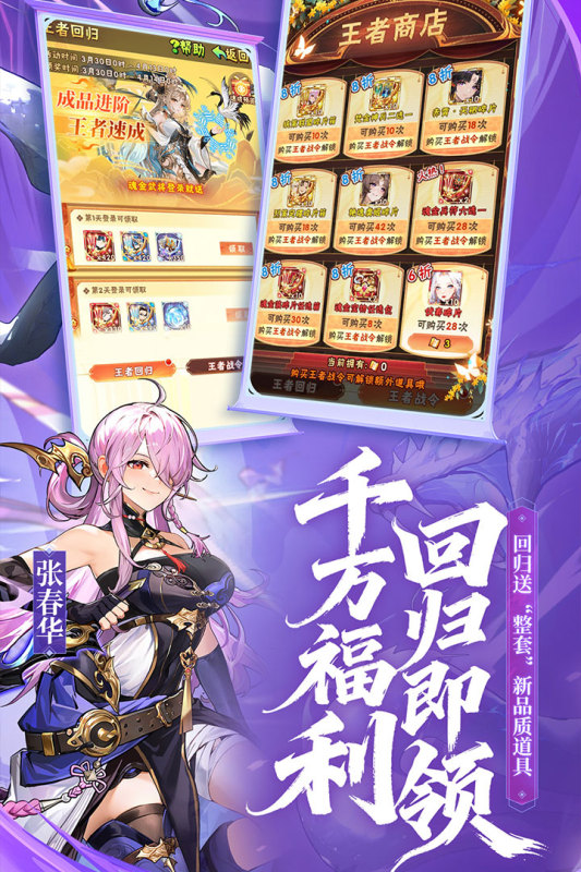 少年三国志