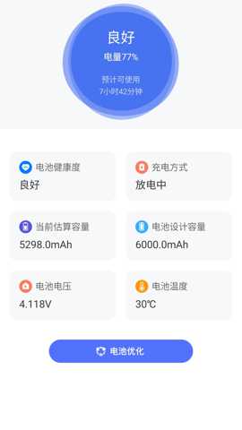万能WiFi匙速连
