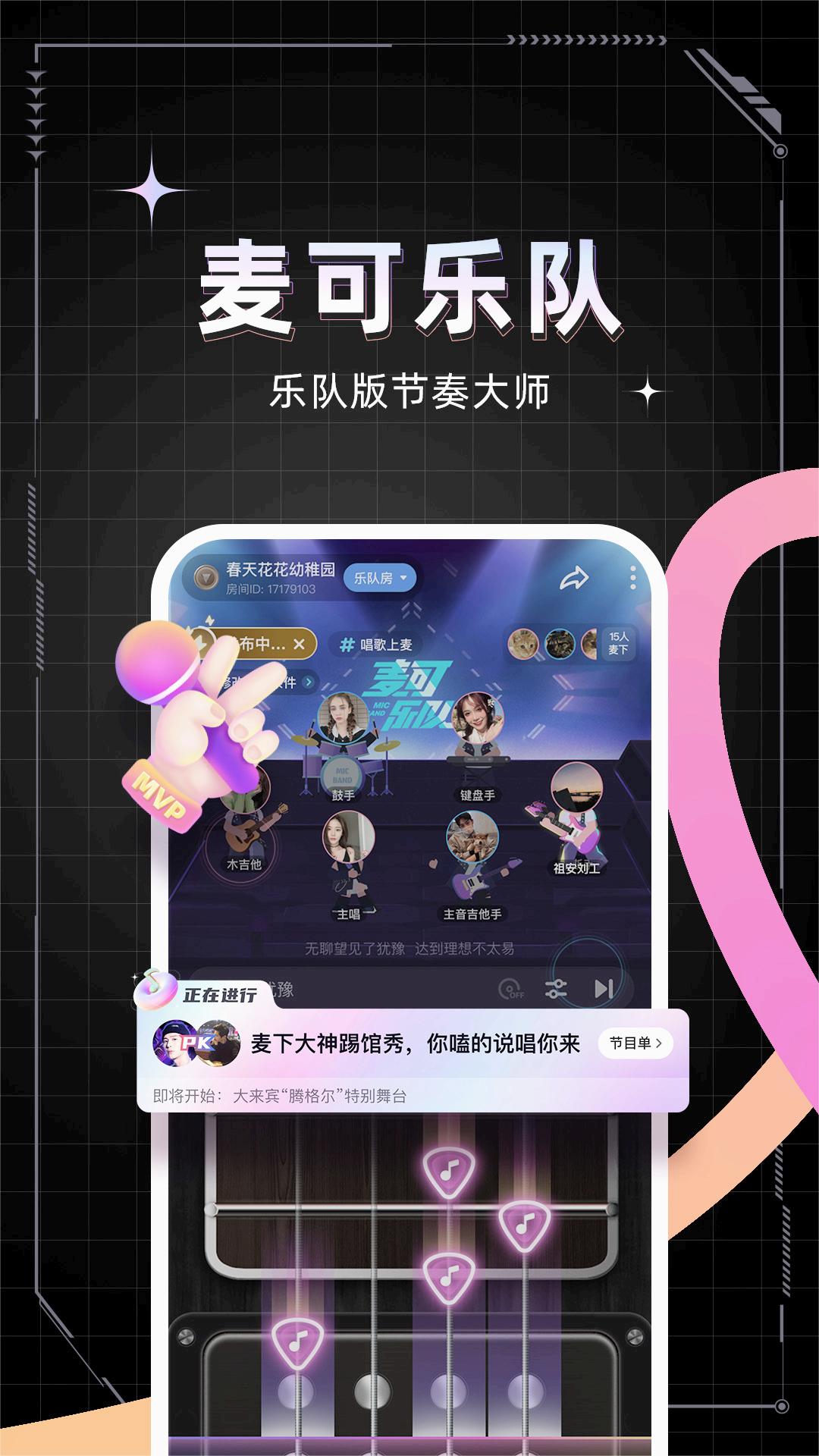 麦可app