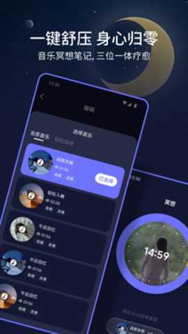 希卡FM助眠