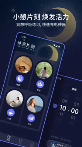 希卡FM助眠