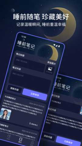 希卡FM助眠