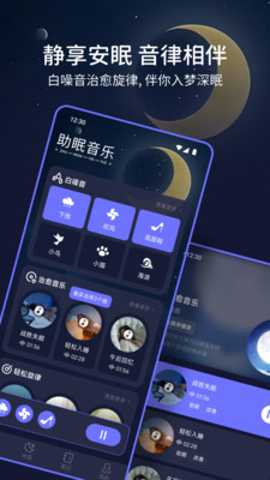 希卡FM助眠