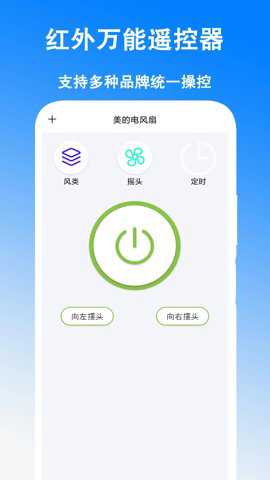 手机万能空调遥控器下载
