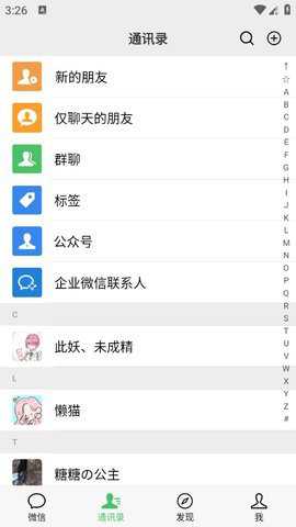 微信模拟器免费无水印下载