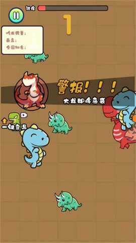 狩猎恐龙下载