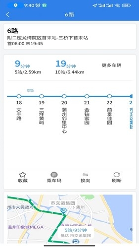 温州交运app安装最新版