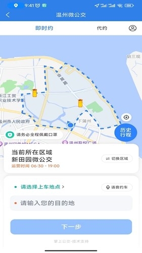 温州交运app安装最新版
