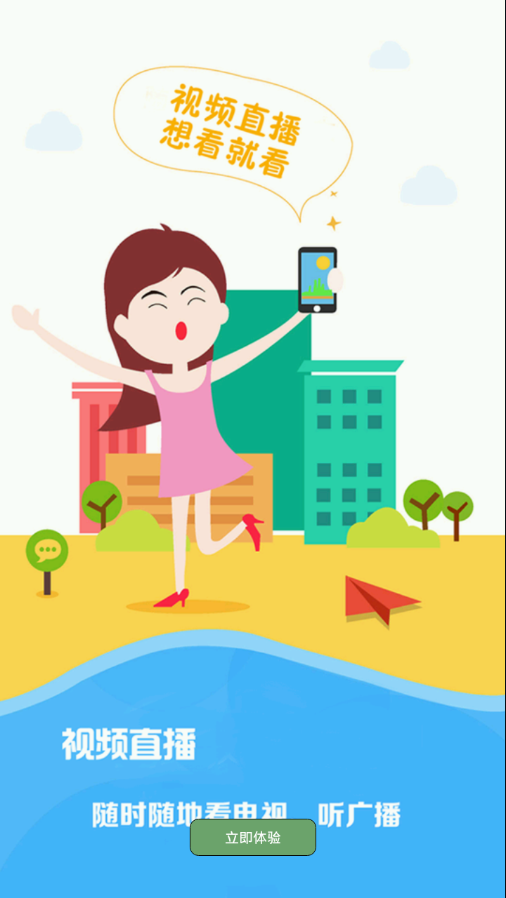 魏县融媒app