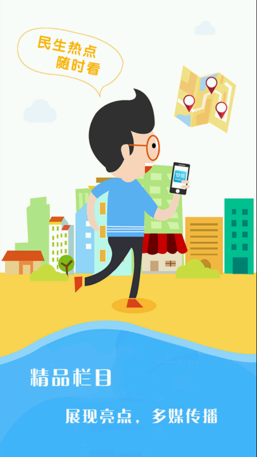 魏县融媒app