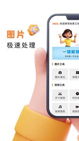 易口播提词器