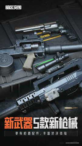 暗区突围腾讯版