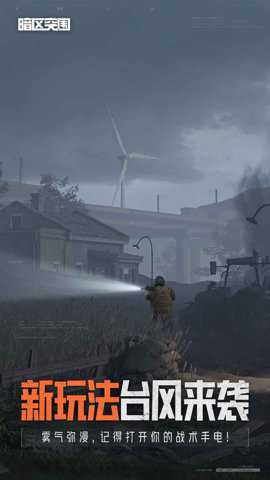 暗区突围腾讯版