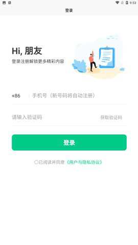 萤火兼职