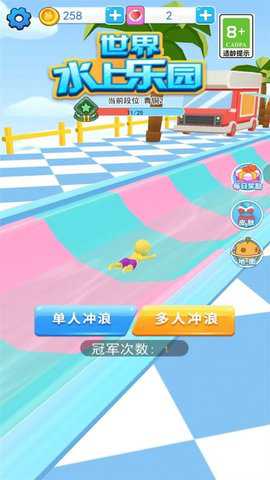 世界水上乐园下载
