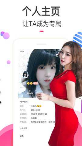 欢趣觅恋视频聊天app