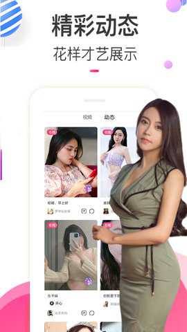 欢趣觅恋视频聊天app