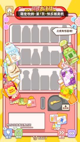 萌宠大决战下载