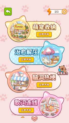 萌宠大决战下载