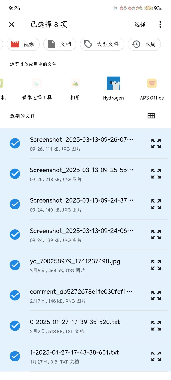 亚辉快传app下载官网版