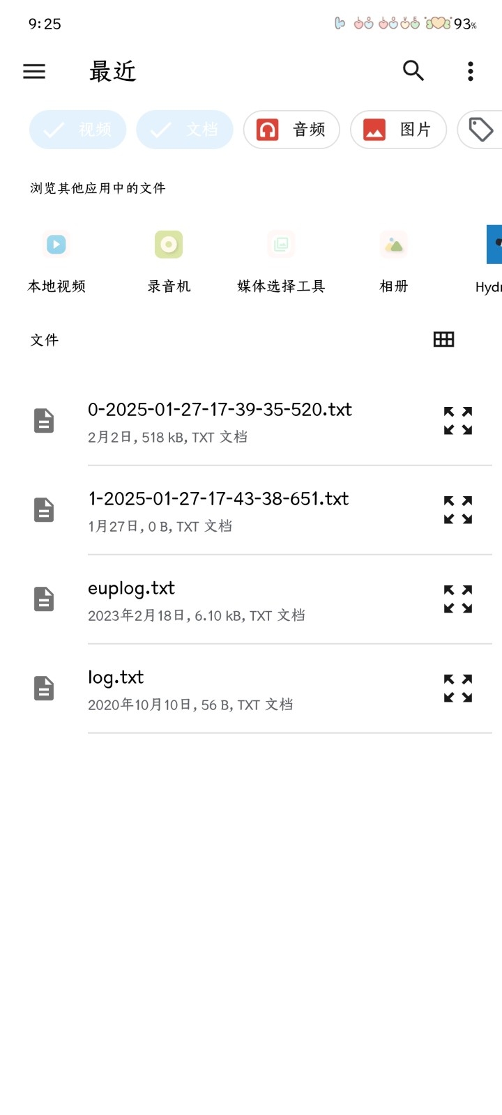 亚辉快传app下载官网版